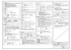 （建築四阿構造）[PDF 2.2 MB] - 九州地方環境事務所