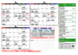 印刷はコチラをクリック - 瀬板の森北九州ゴルフコース