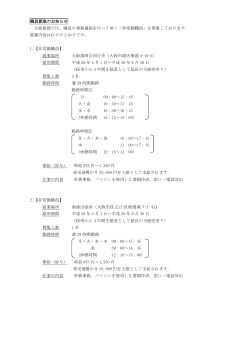 南港出張所（大阪市住之江区南港東 7-1-41