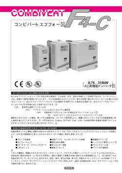 F4-C（廃盤）