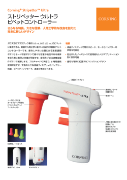 製品パンフレット