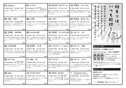 高千穂直会チラシ2（PDF：246KB）