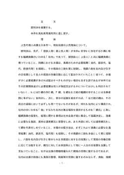 主 文 原判決を破棄する。 本件を高松高等裁
