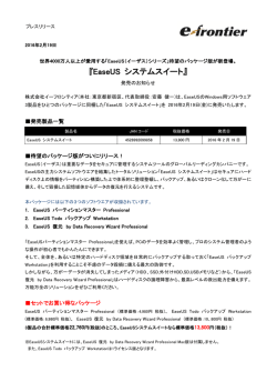 別紙 - イーフロンティア