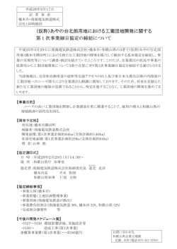 資料1 - 和歌山県