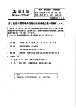 公 南山 自 ` 観光・地域振興局 `地域振興課 ・ 床 担当 =地域資源[プランド