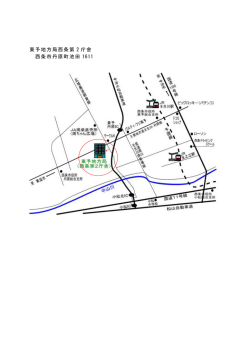 東予地方局西条第 2 庁舎 西条市丹原町池田 1611