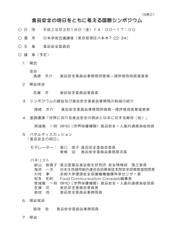 別紙2 議事次第参照[PDF:201KB]