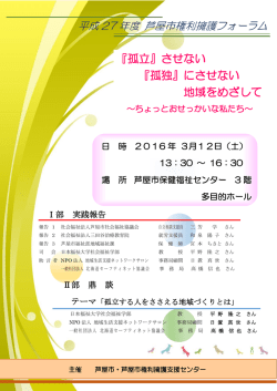 （チラシ・申込書）（PDF：428KB）