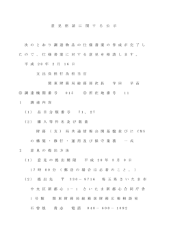 PDF形式：61KB