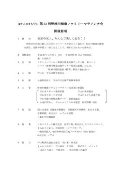 資料2-2開催要項（PDF：231KB）