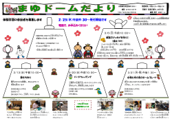 体験学習 の参加者 を募集 します 2/25（木 ）午前9：30