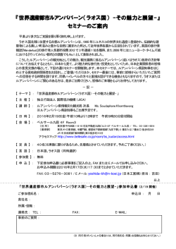 世界遺産都市ルアンパバーン(ラオス国)