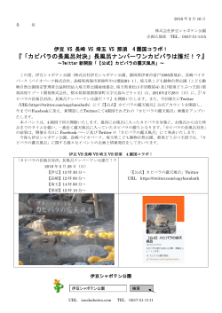 『「カピバラの長風呂対決」長風呂ナンバーワンカピバラは誰だ！？』