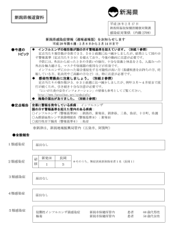 （第6週）（PDF形式 105 キロバイト）