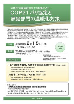 案内チラシ・参加申込書（PDF：66KB）