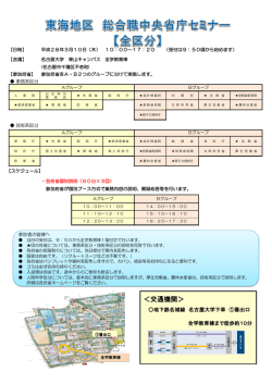 ＜交通機関＞