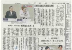 H28.2.19神戸新聞