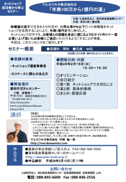 FAX申込書 - 高知県産業振興センター