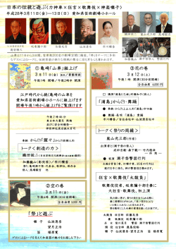 詳細 - 名古屋むすめ歌舞伎