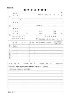 様式第1号 - 帯広市