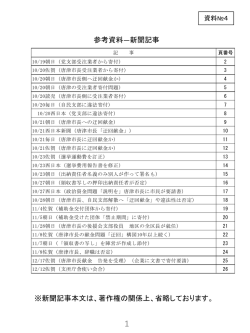 （PDF：185KB）（別ウィンドウで開きます）