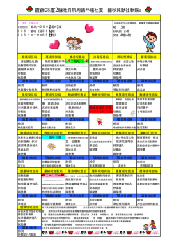 2月昼食献立表 - くどみ保育園