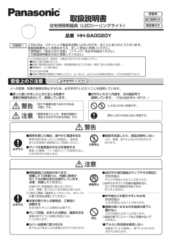 取扱説明書 - Panasonic