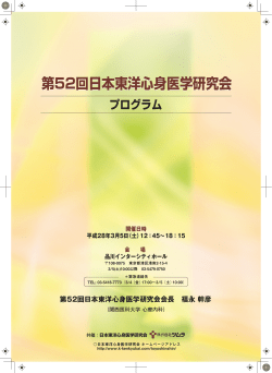 プログラム - k-kenkyukai.com