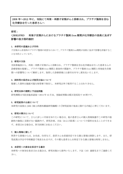 本研究課題 詳細（PDF）