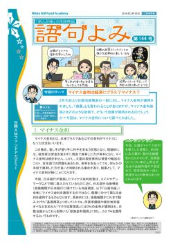 マイナス？ - SBI証券