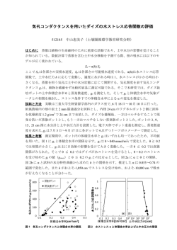 要旨 - 三重大学 生物資源学部・大学院生物資源学研究科