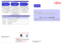 表現力あるWebアプリケーションを迅速に構築事例