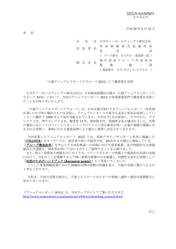「日経アニュアルリポートアウォード 2015」にて優秀賞を受賞