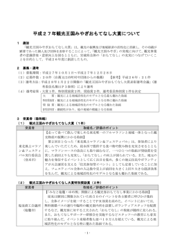 記者発表資料(PDFファイル)