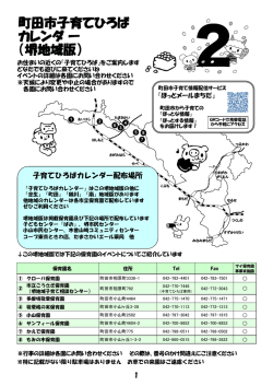（堺地域）（PDF・1087KB）
