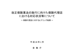 別紙（PDF：250KB）