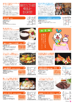 前田牧場 ファーマーズカフェ / 大田原市 &yen;500引 デザート サービス