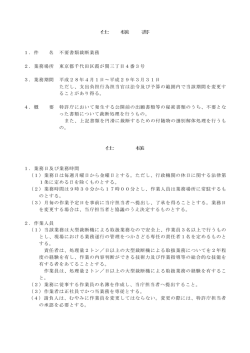 仕様書［PDF：97KB］