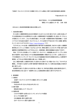 公募要領（PDF：116.9KB）