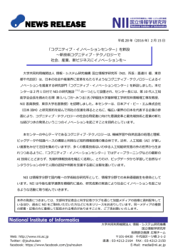 詳細はこちら - 国立情報学研究所