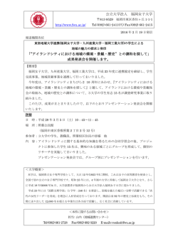 概要 - 福岡女子大学