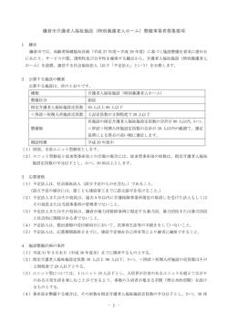 募集要項（PDF：328KB）
