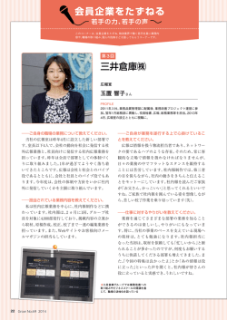 三井倉庫株式会社