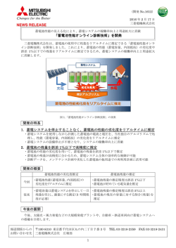 リリース全文（PDF：406KB）