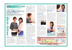 e-press vol.157 28年1月2月合併号掲載(PDF版：2535KB)
