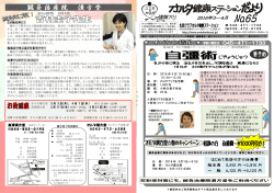 オルステだより№65(3月号)
