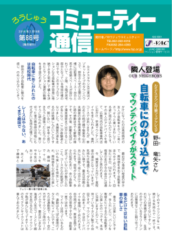 自転車 に の めり込んで 自転車 に の めり込んで 自転車 に の めり込んで