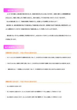 JA さつま日置は、組合員の皆さまをはじめ、地域の皆さまとのふれあいを