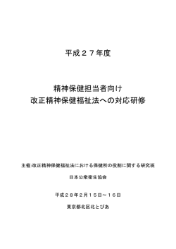 障害者自立支援法案による改革 ～「地域で暮らす